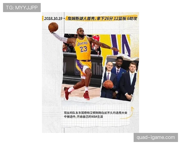 詹姆斯职业生涯新篇章：从巅峰到传奇的持续进化