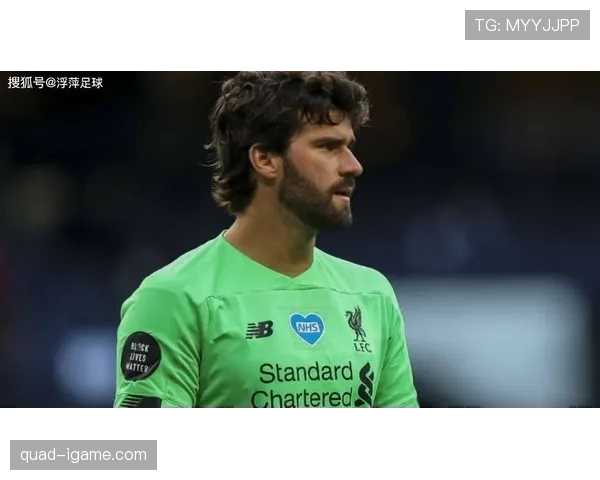 阿利松续约谈判进展顺利,利物浦信心倍增欲留核心门将 阿利松续约谈判进展顺利,利物浦信心倍增欲留核心门将